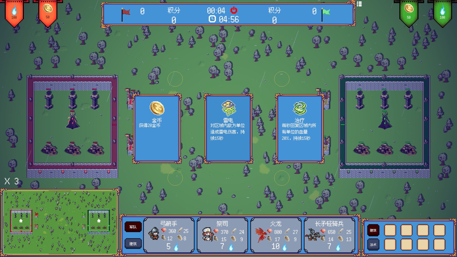 迷你王国战争 Mini Kingdom Wars screenshot 4