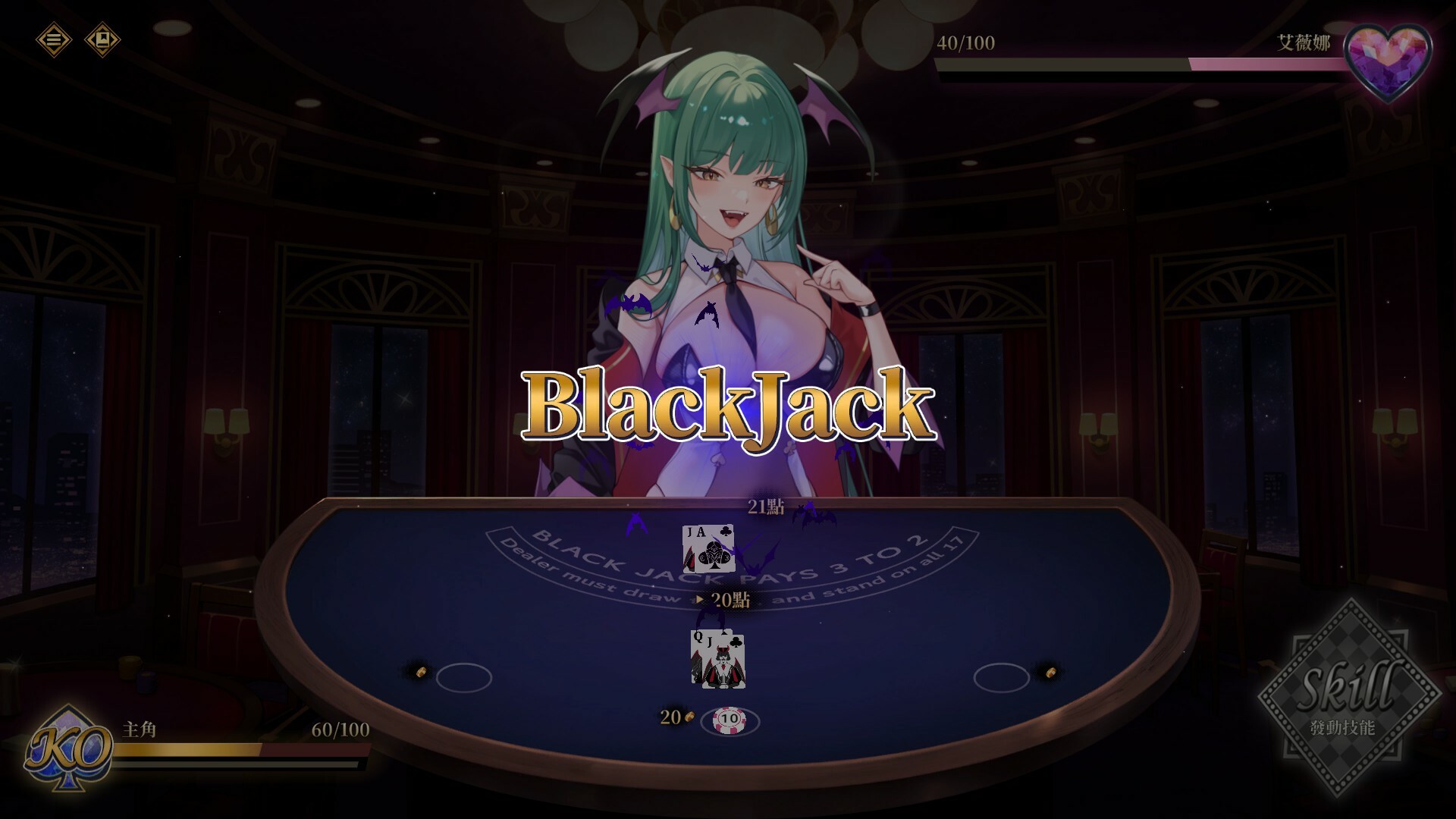 Lustful BlackJack: My Succubus Dealer screenshot 2