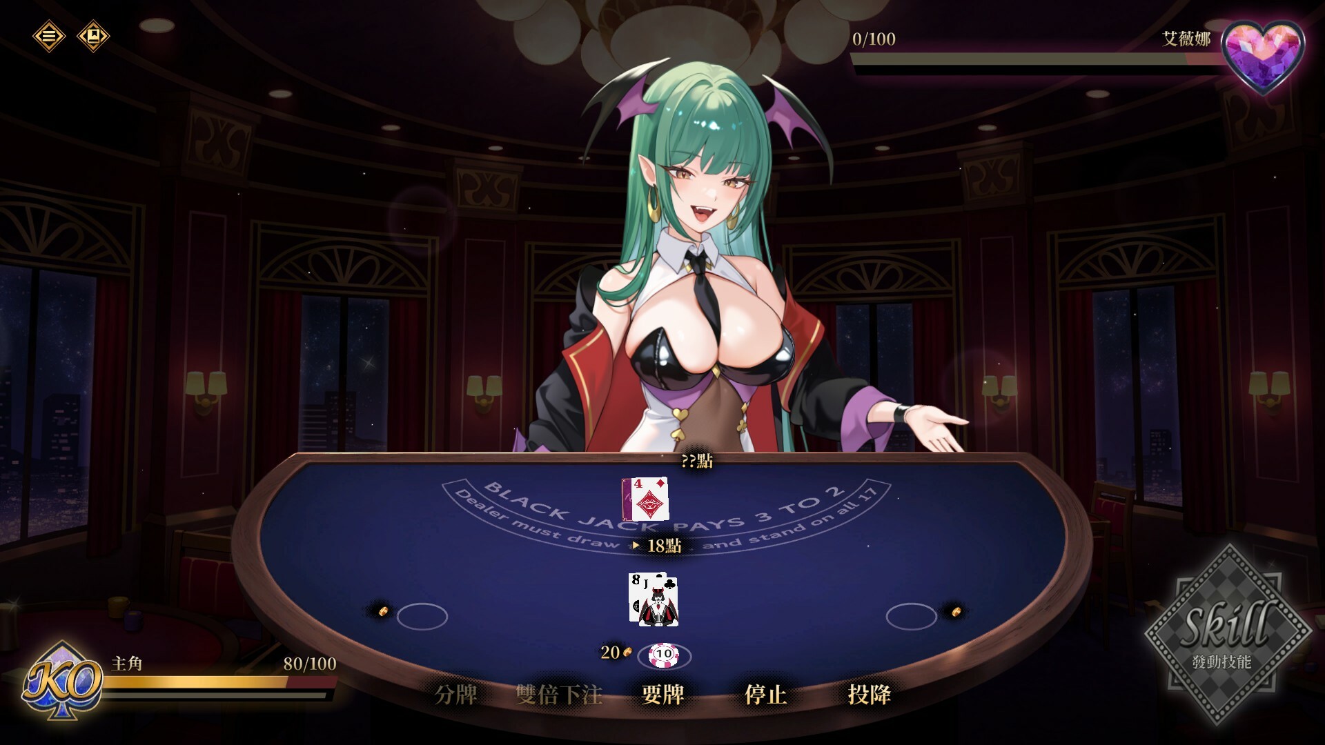 Lustful BlackJack: My Succubus Dealer screenshot 6