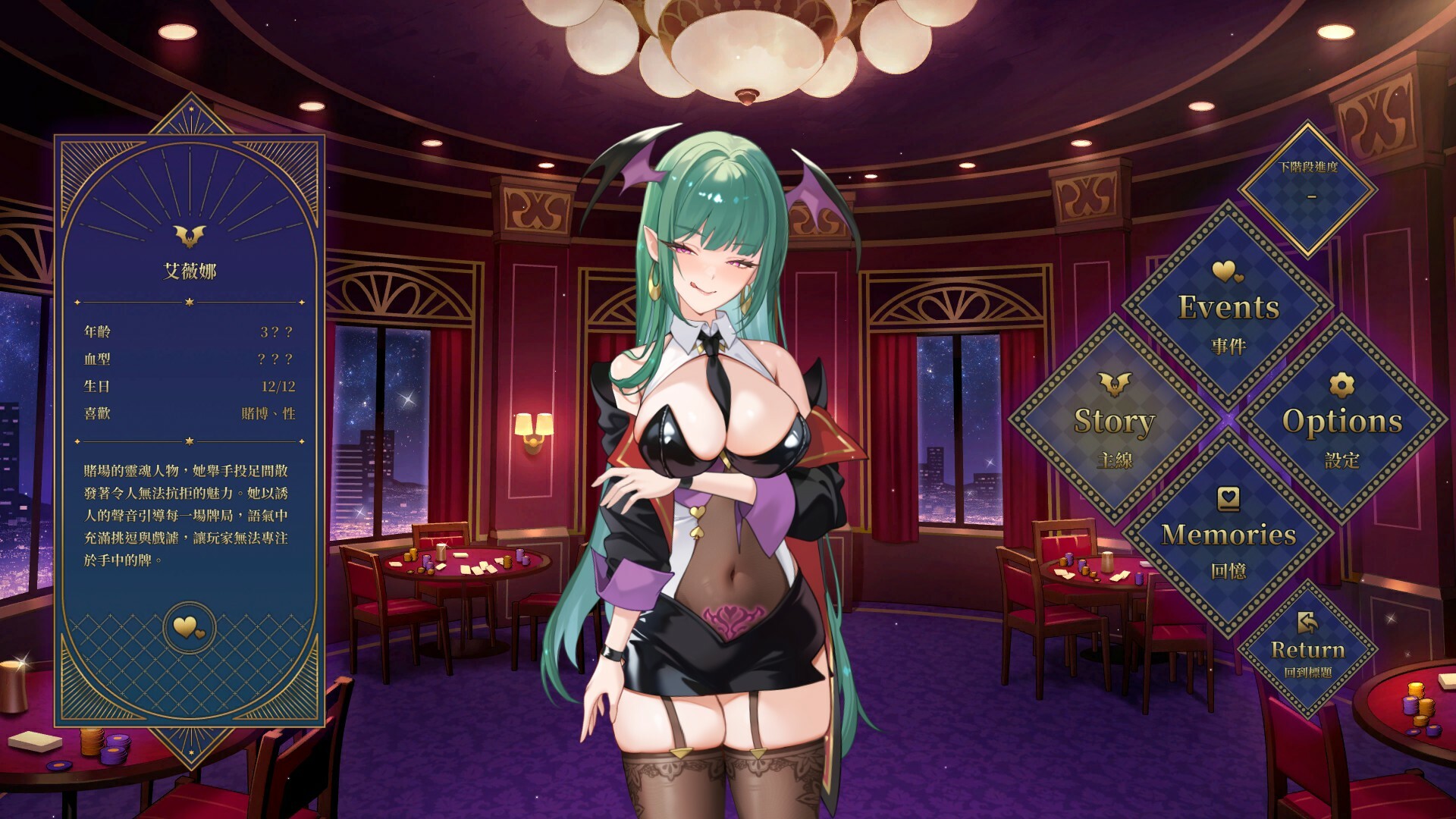 Lustful BlackJack: My Succubus Dealer screenshot 1