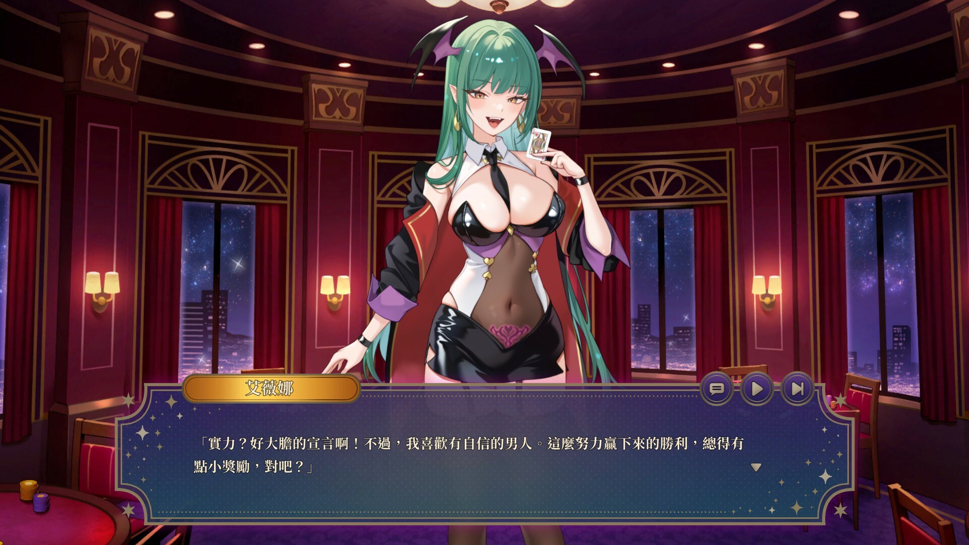Lustful BlackJack: My Succubus Dealer screenshot 7