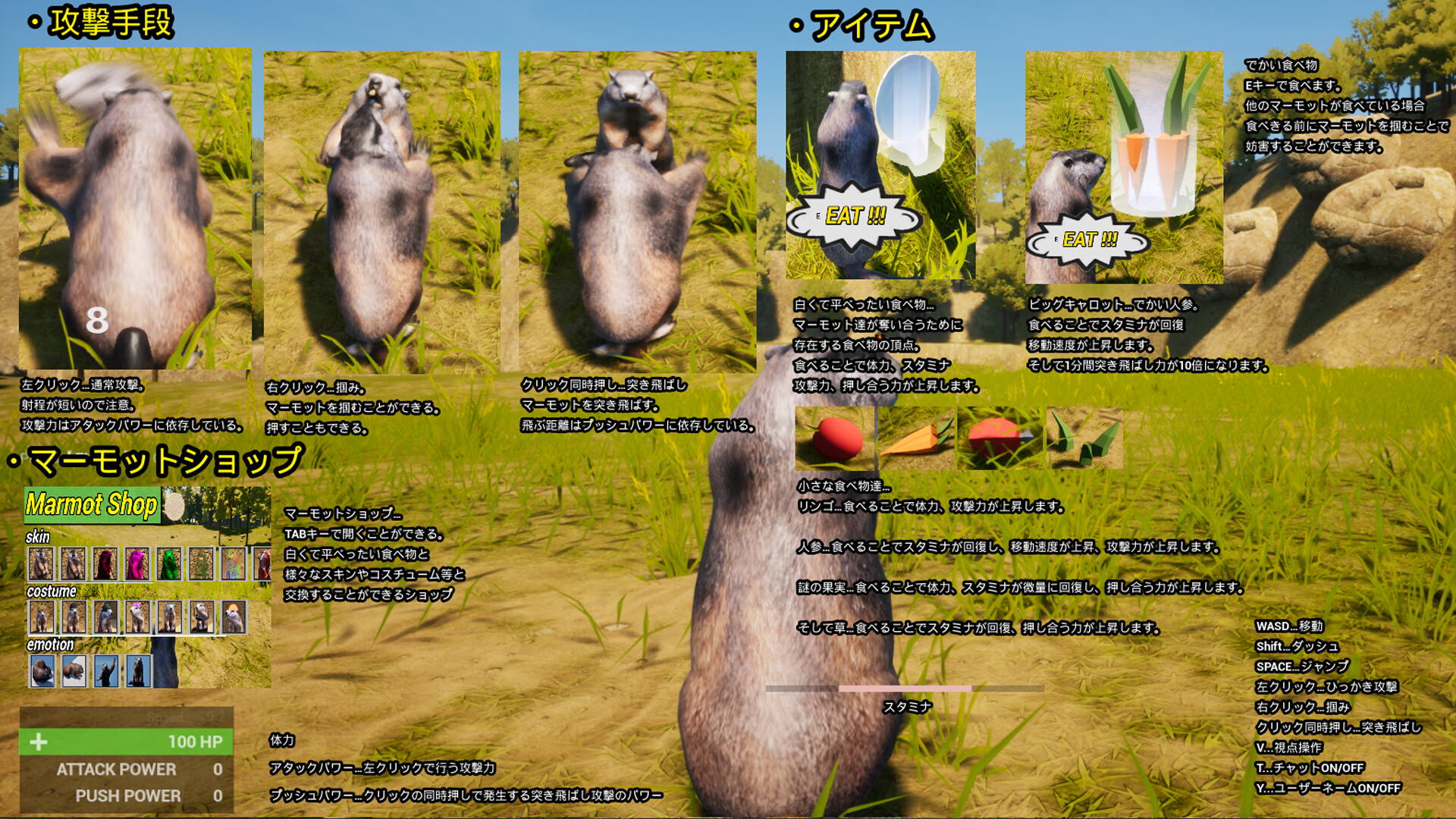 Marmot Fight Club screenshot 1