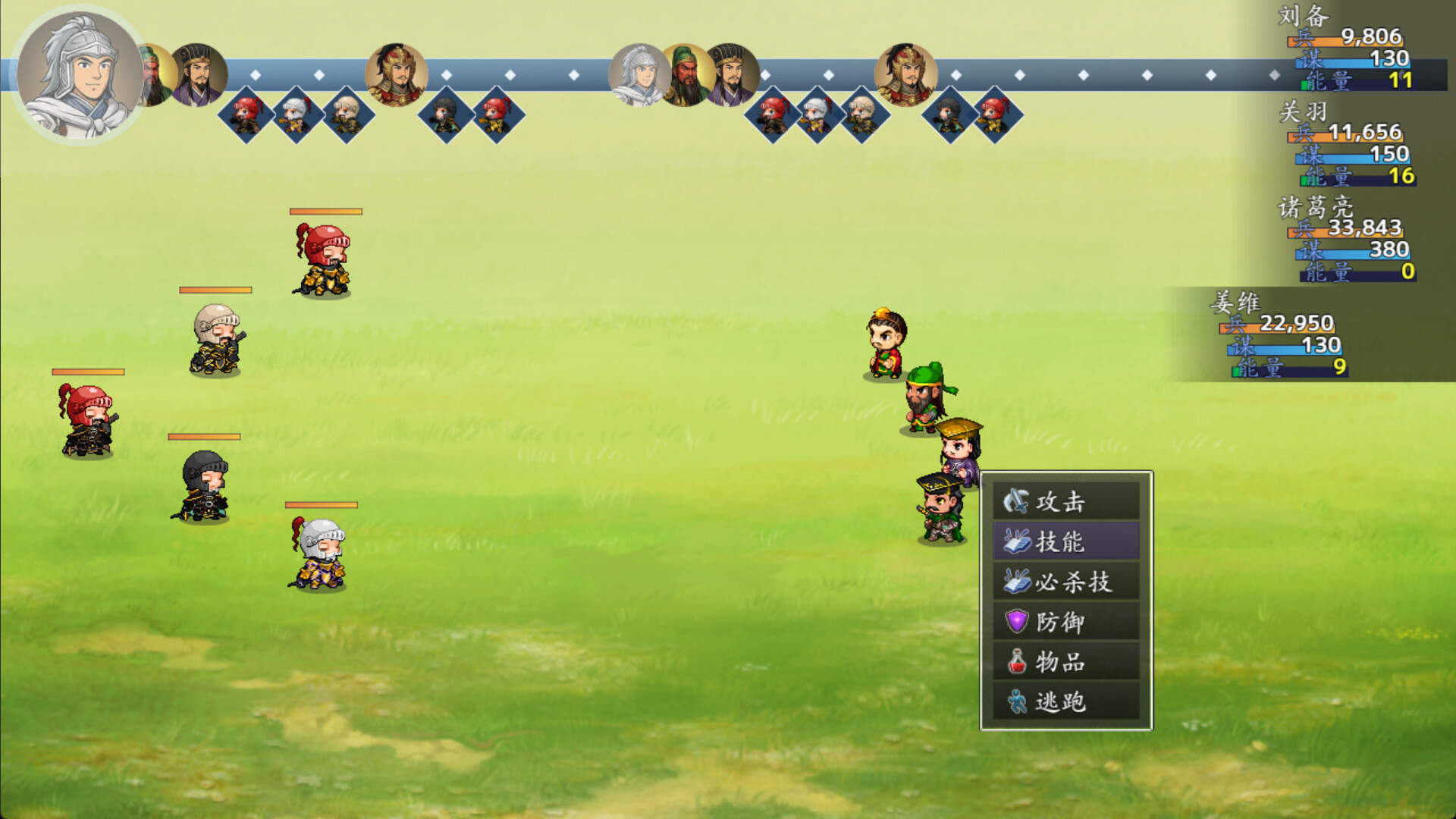 吞食天地之乱舞三国 screenshot 5