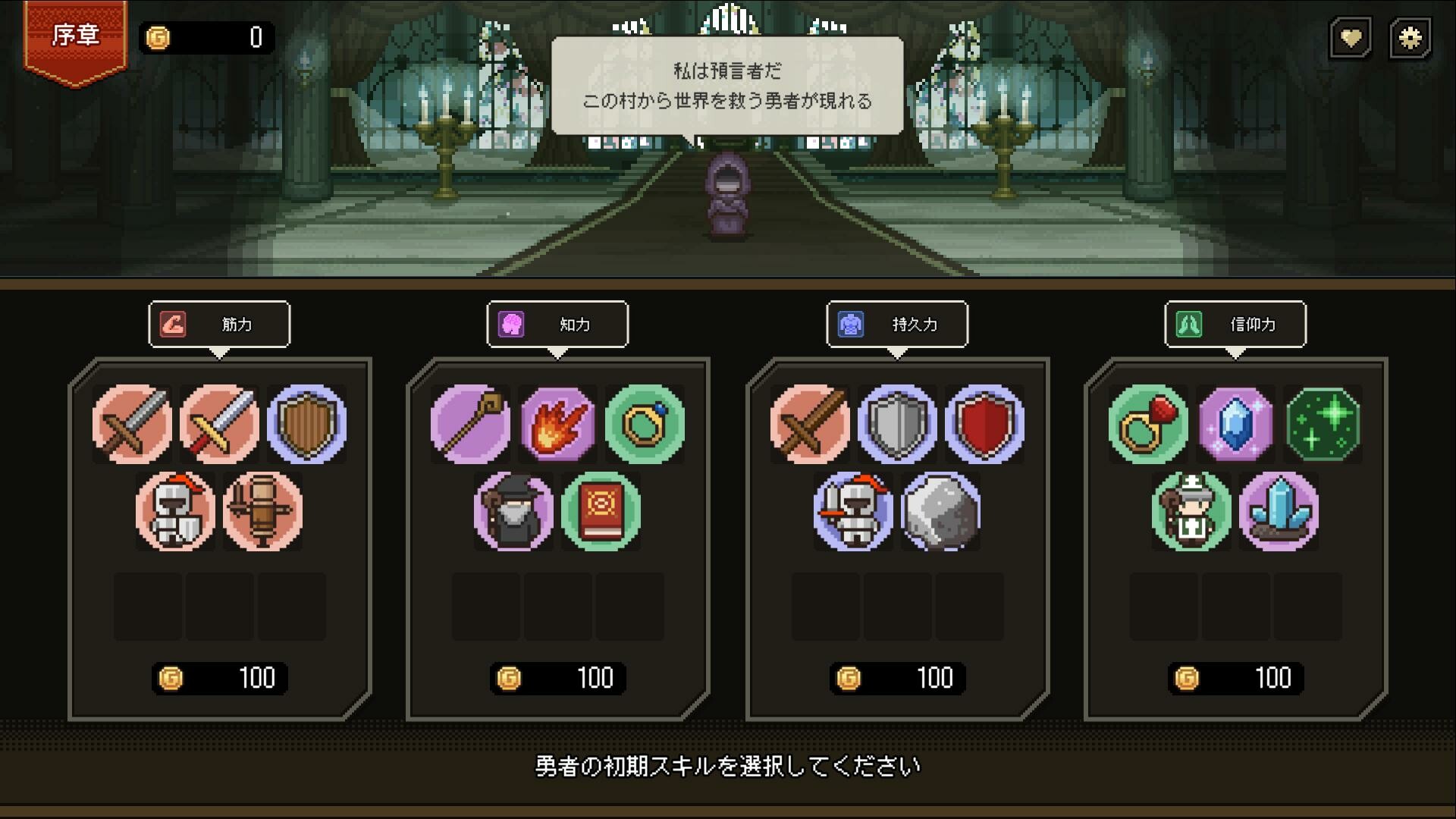 Who Trained the Hero? -Spin of Fate- screenshot 15