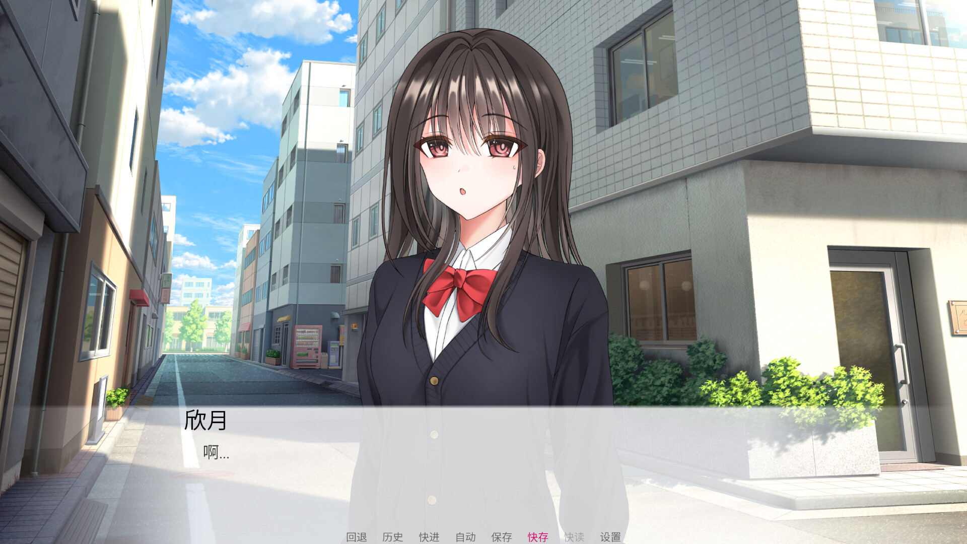 我和妹妹的日常~ screenshot 1