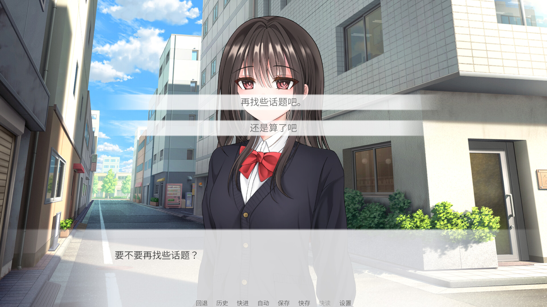 我和妹妹的日常~ screenshot 2