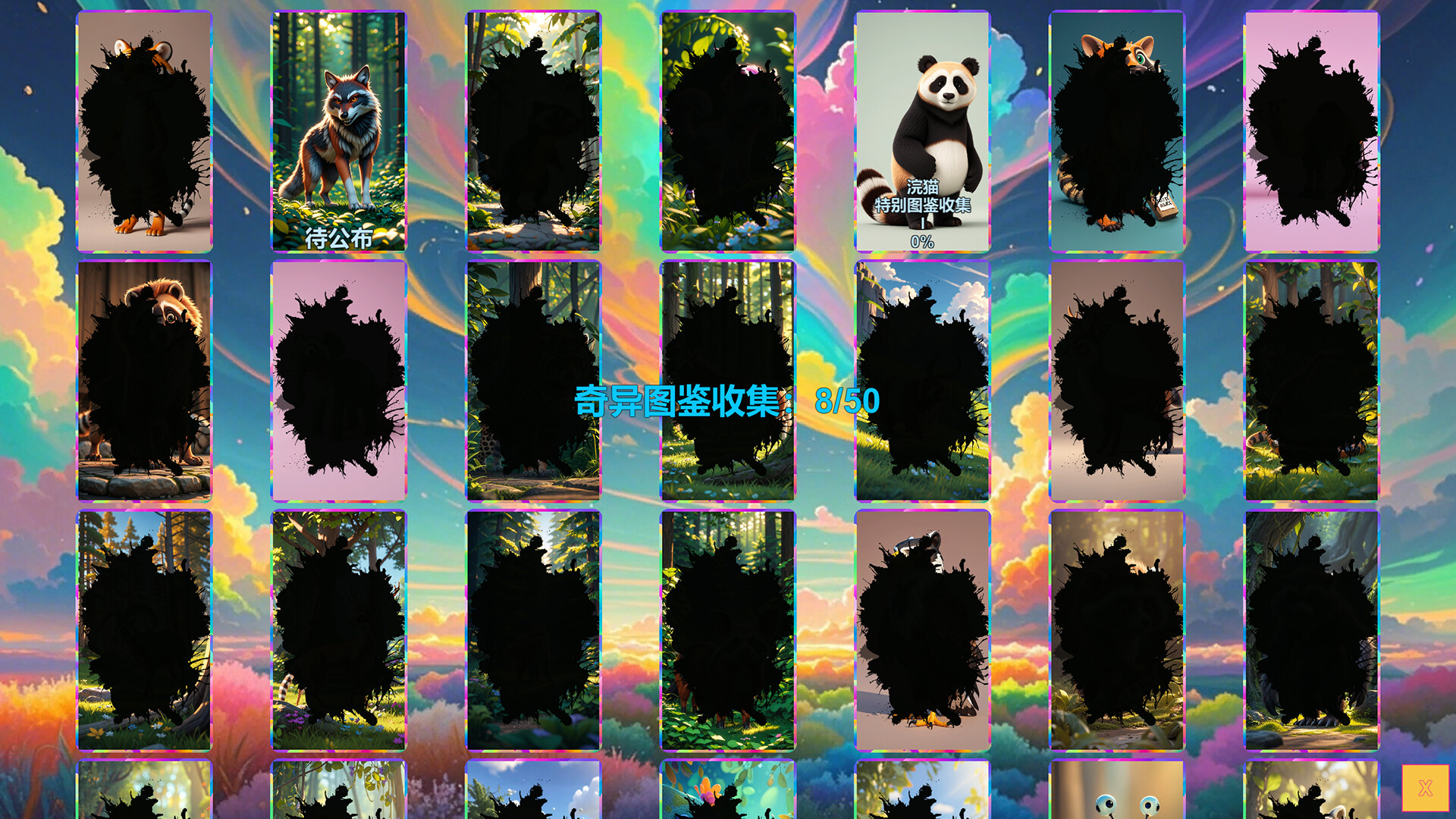进化岛:Jinhuadao screenshot 11