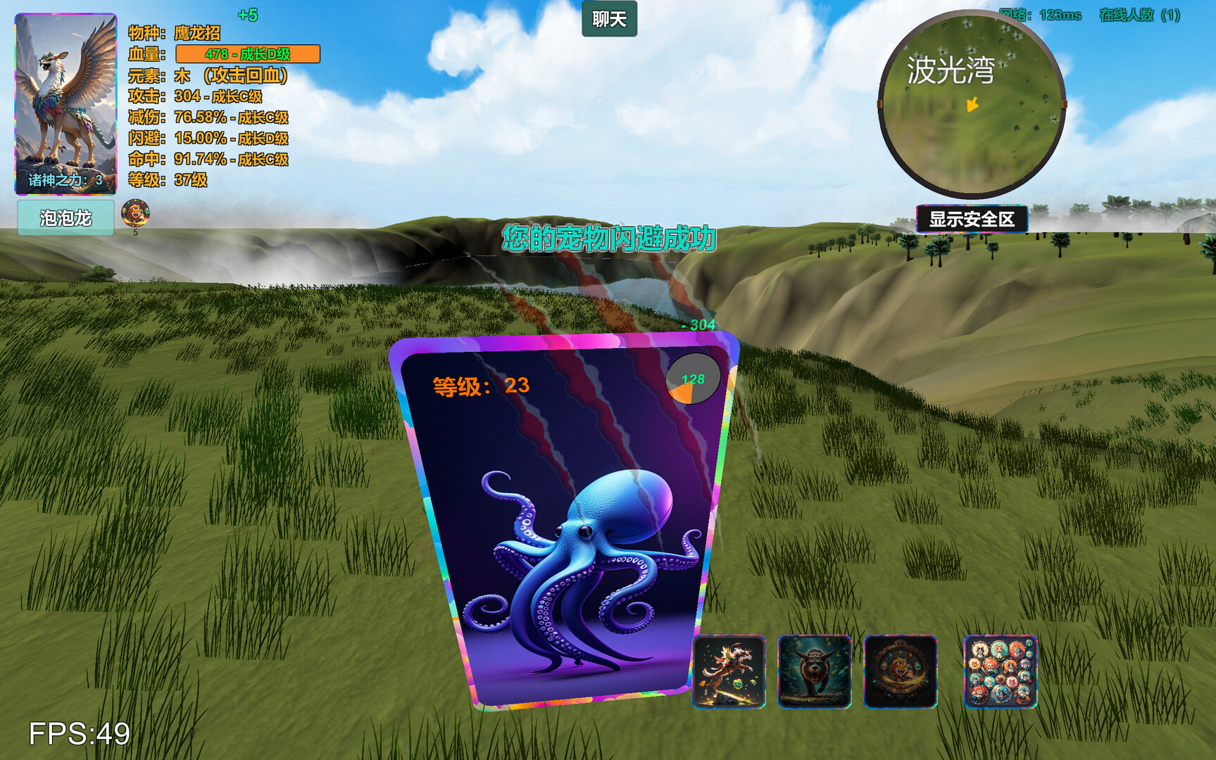 进化岛:Jinhuadao screenshot 7