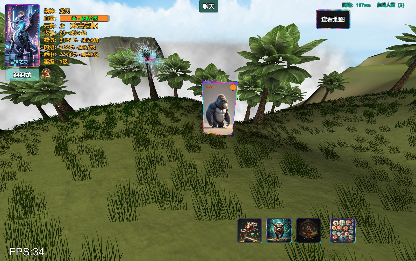 进化岛:Jinhuadao screenshot 5