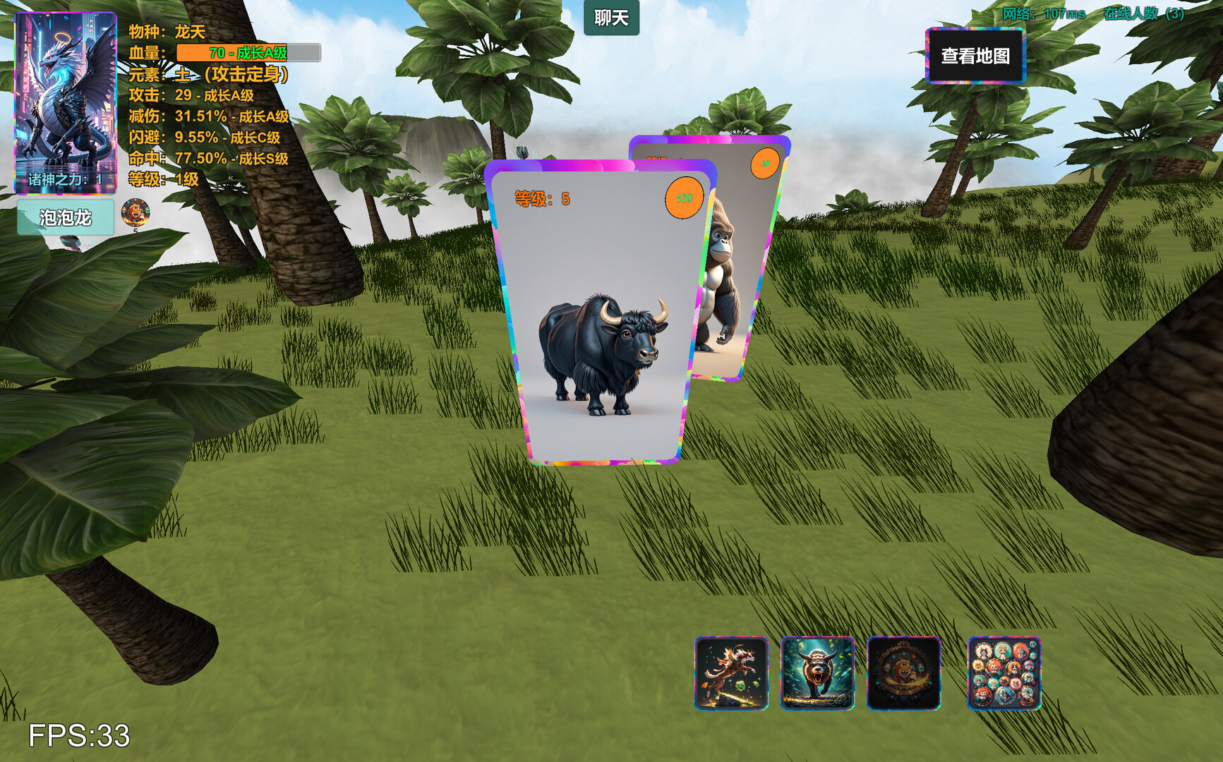 进化岛：Jinhuadao screenshot 6