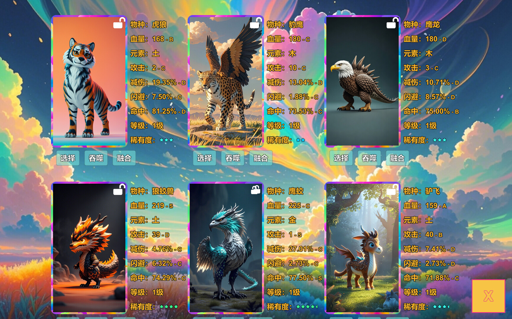 进化岛:Jinhuadao screenshot 8