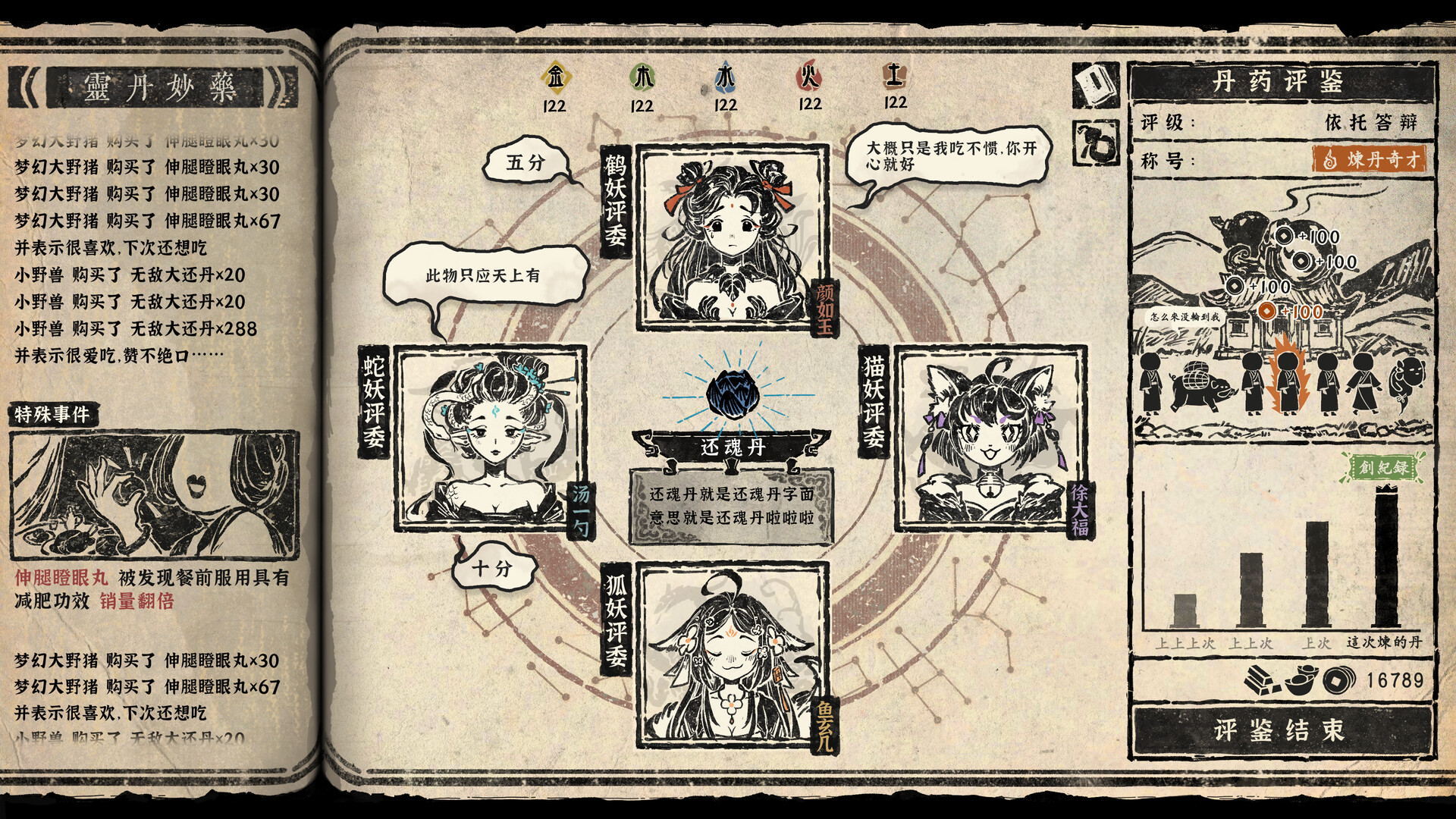 Alchemy and Weldcraft screenshot 3