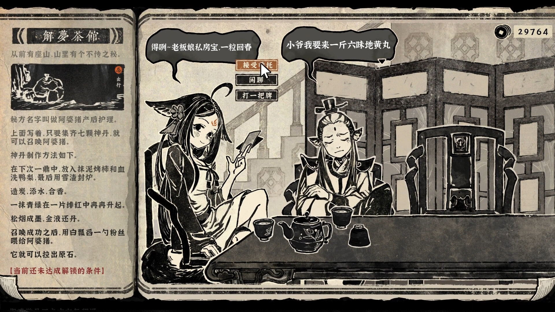 Alchemy and Weldcraft screenshot 2