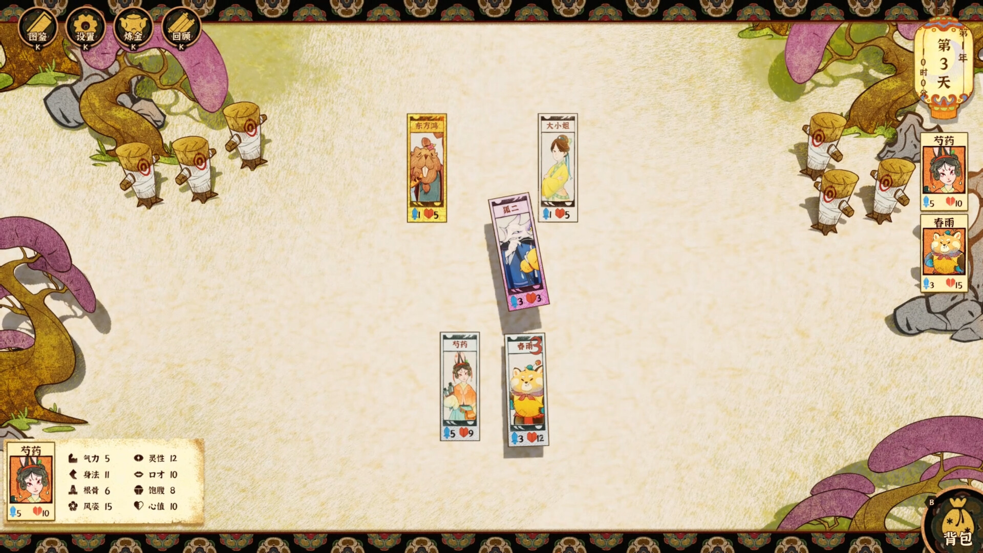Mei tales screenshot 3