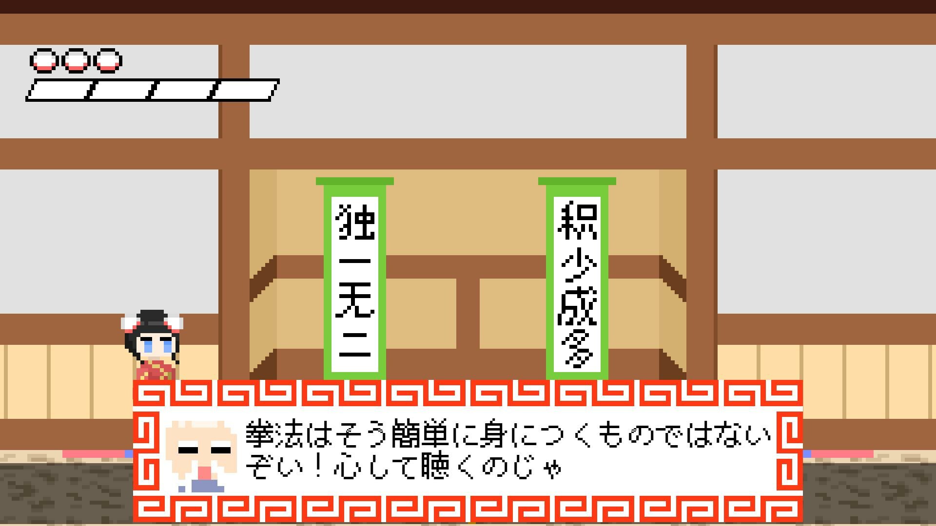 カンフービート screenshot 7