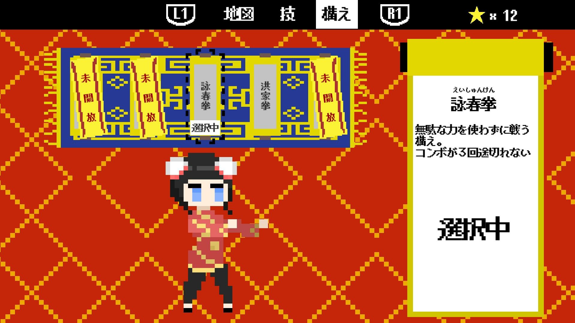 カンフービート screenshot 6
