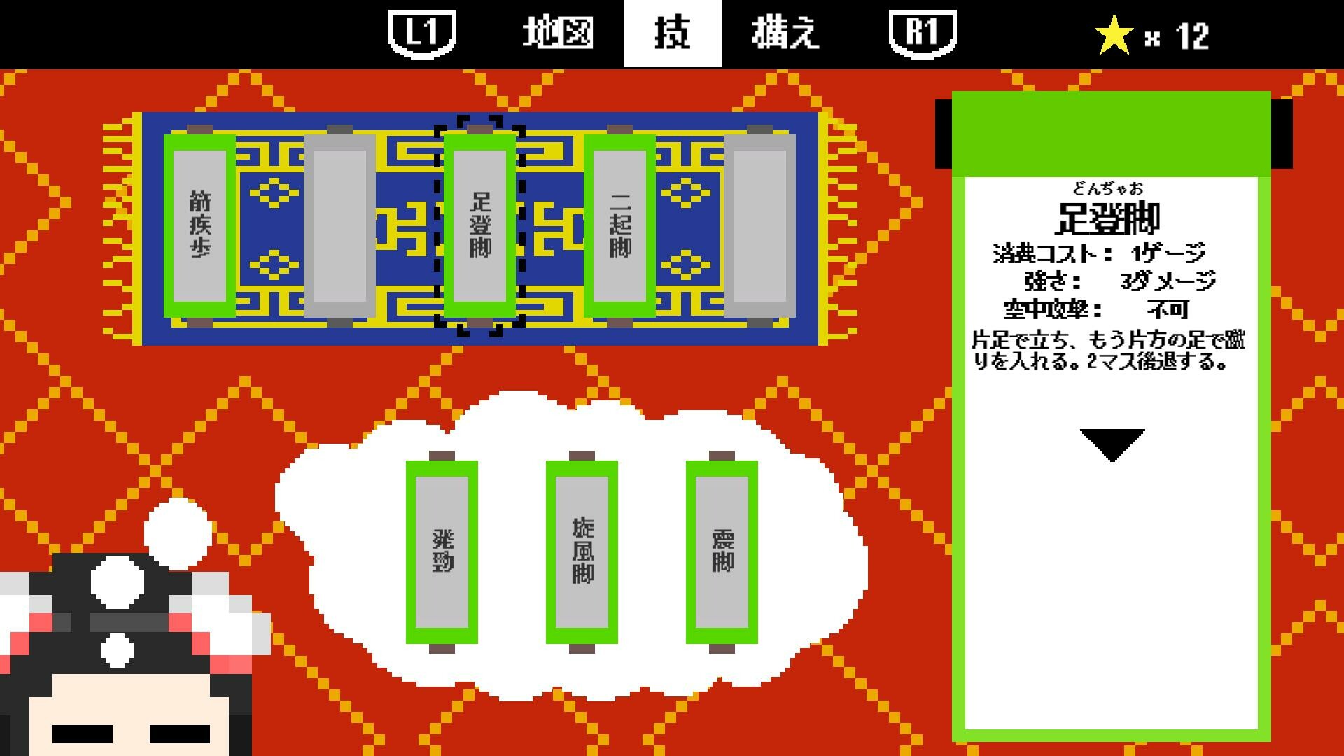 カンフービート screenshot 5