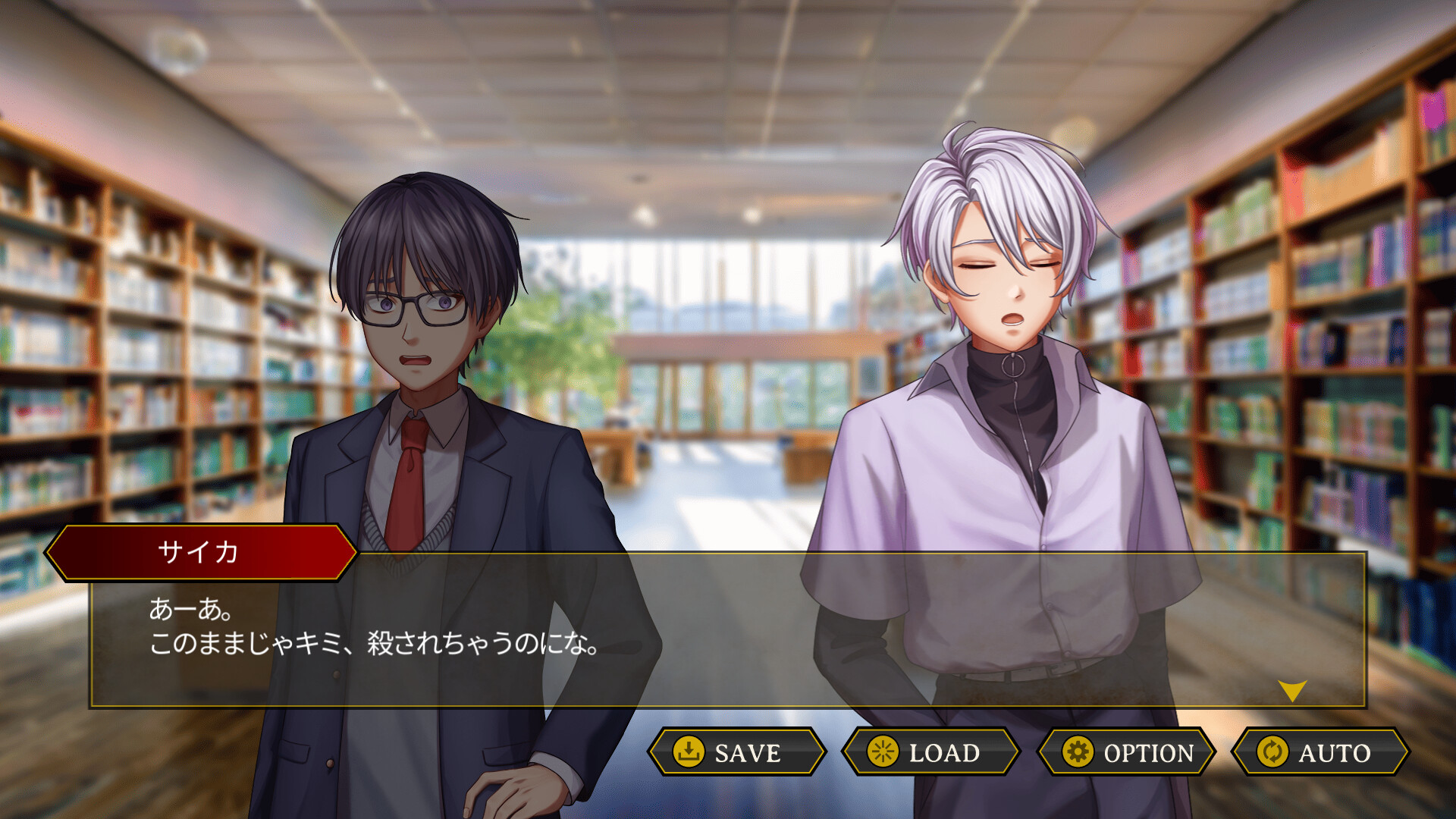 SAIKA screenshot 4