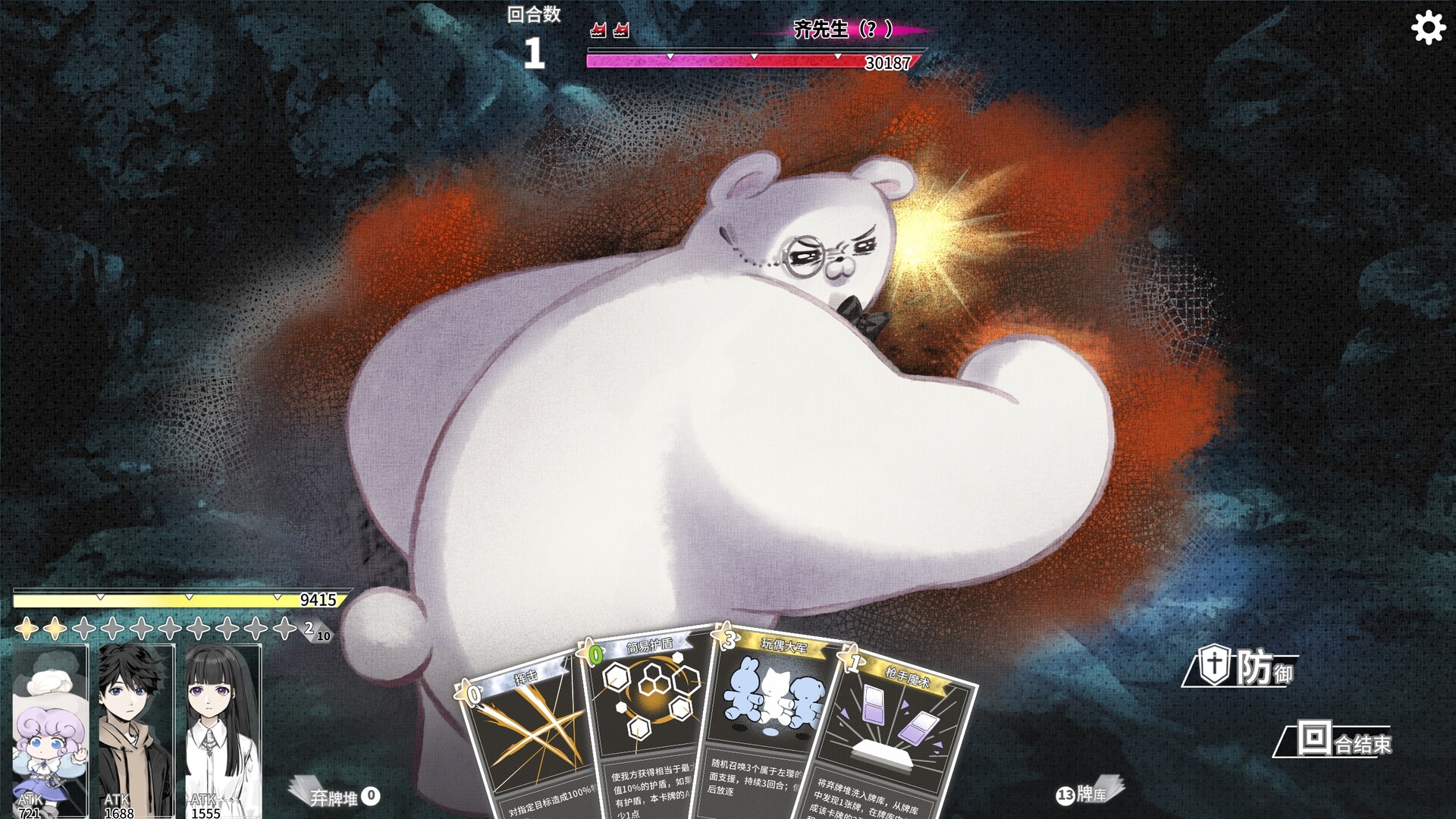 Amber of The End screenshot 1
