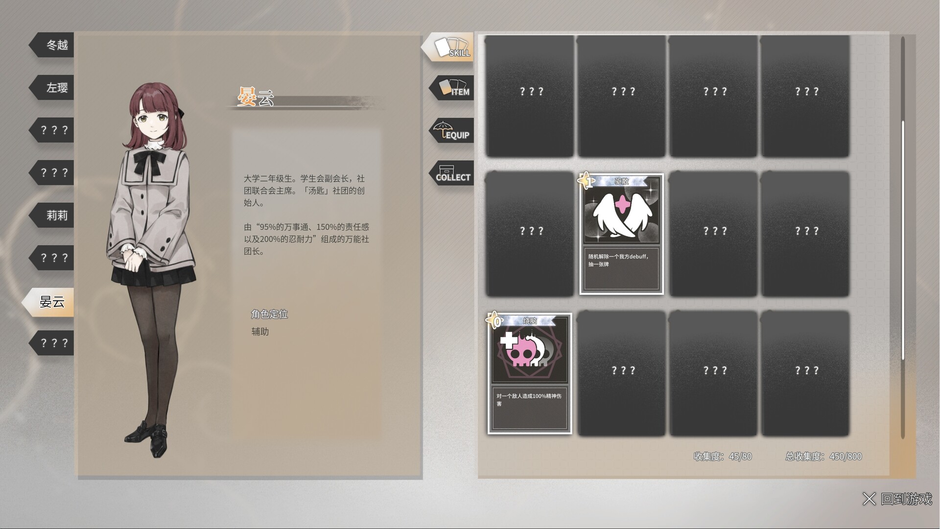 Amber of The End screenshot 10