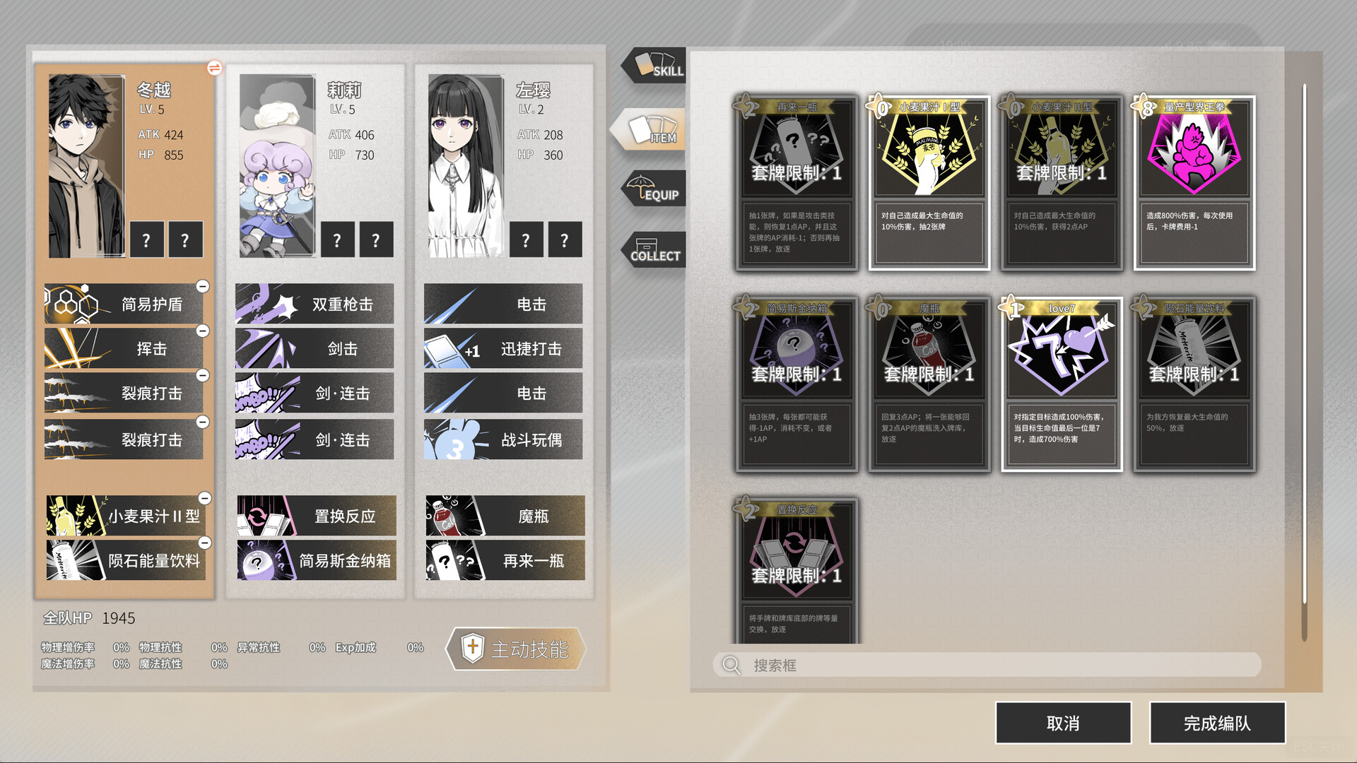 Amber of The End screenshot 5