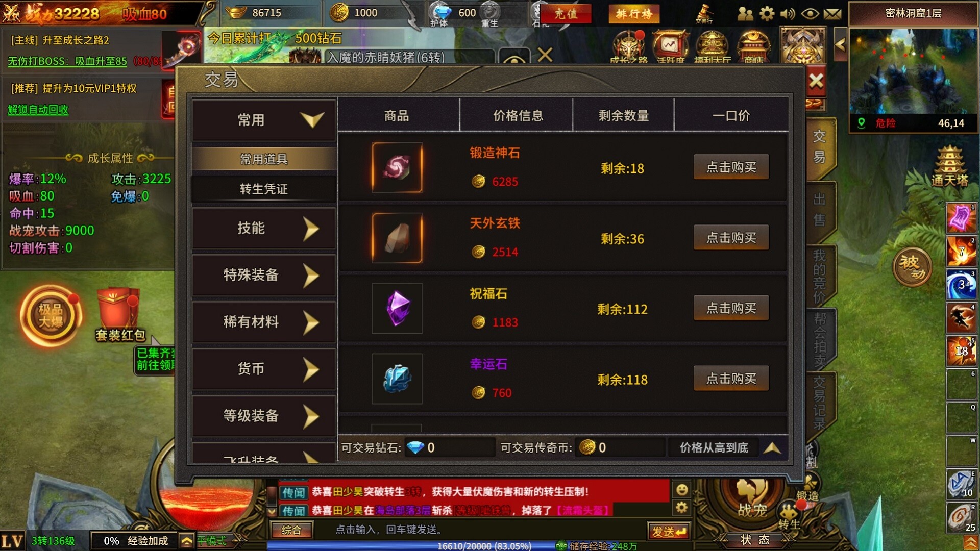 赤焰号角 screenshot 3