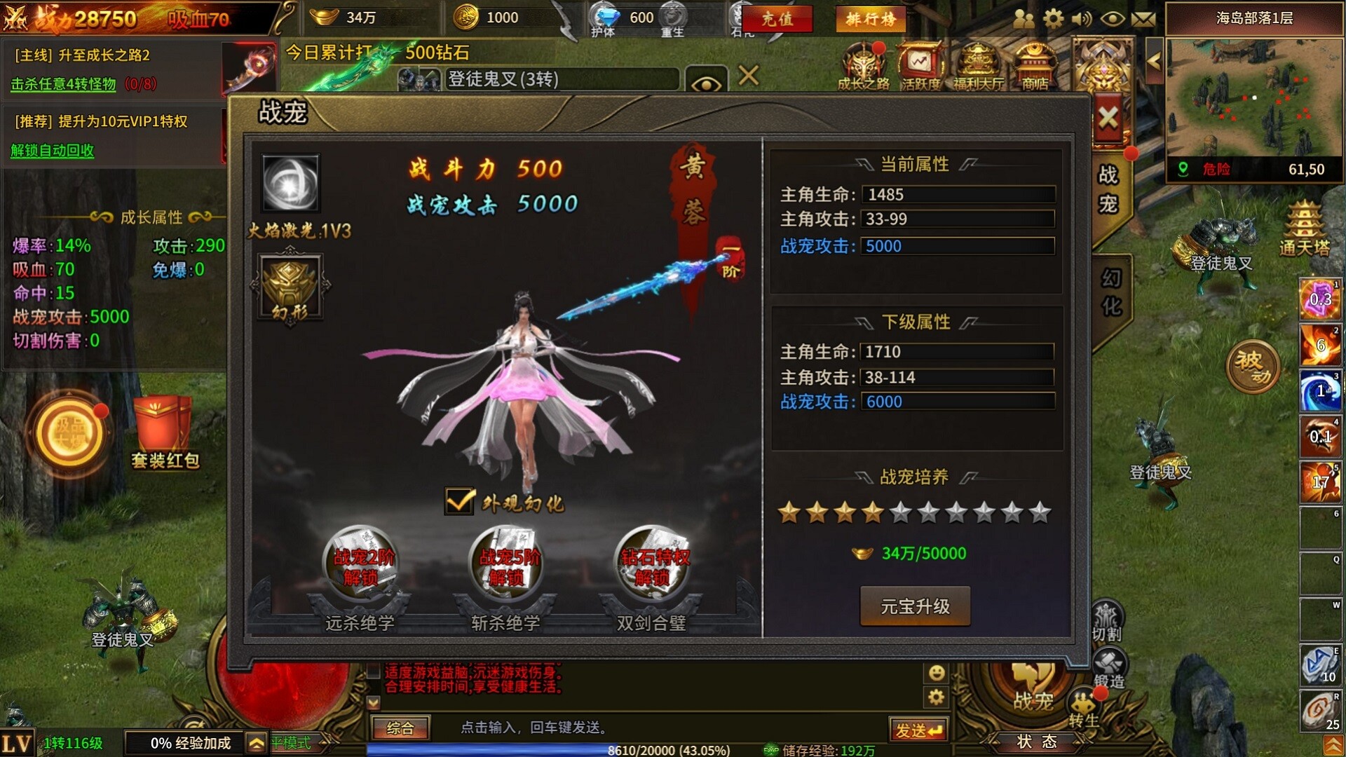 赤焰号角 screenshot 2