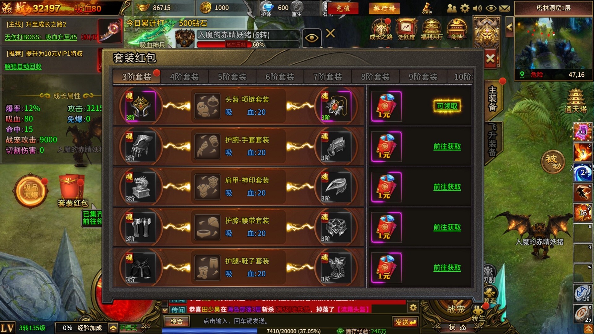 赤焰号角 screenshot 1