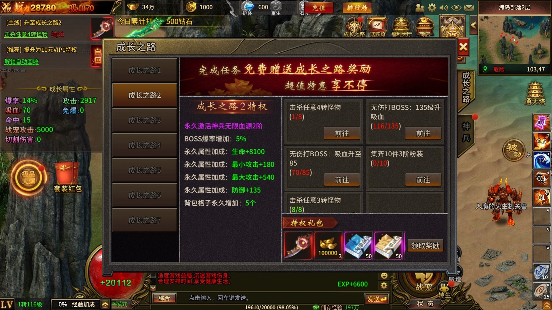 赤焰号角 screenshot 4