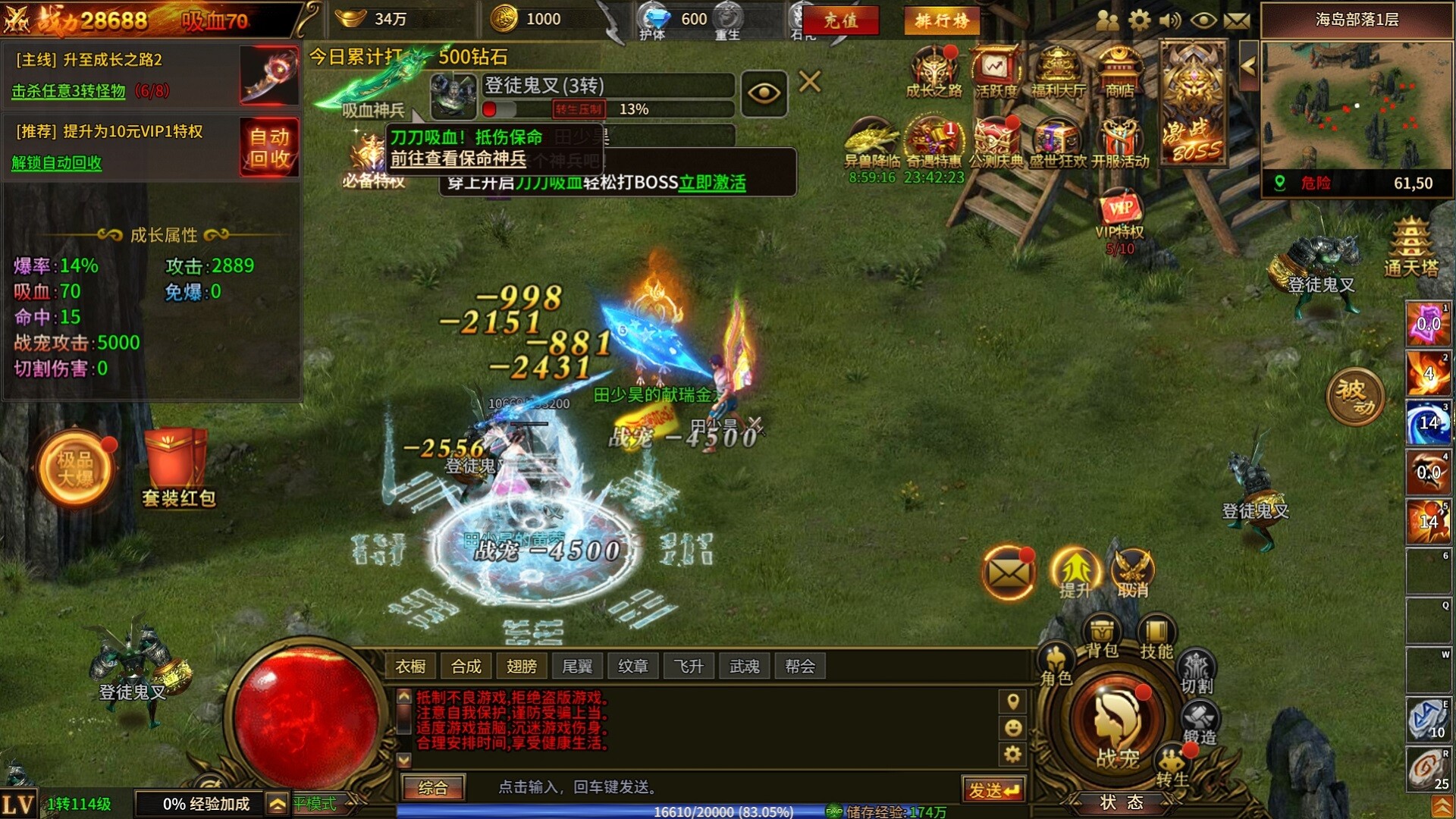 赤焰号角 screenshot 5