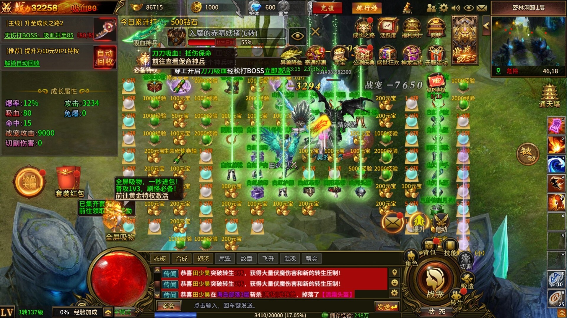 赤焰号角 screenshot 6