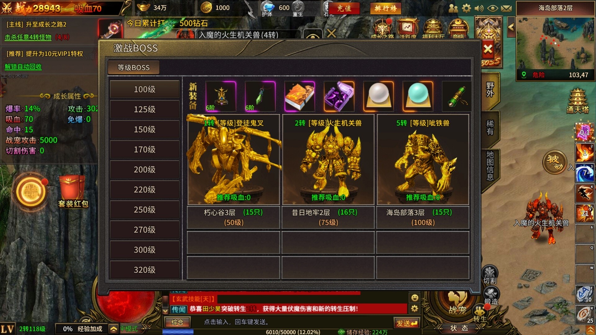 赤焰号角 screenshot 7