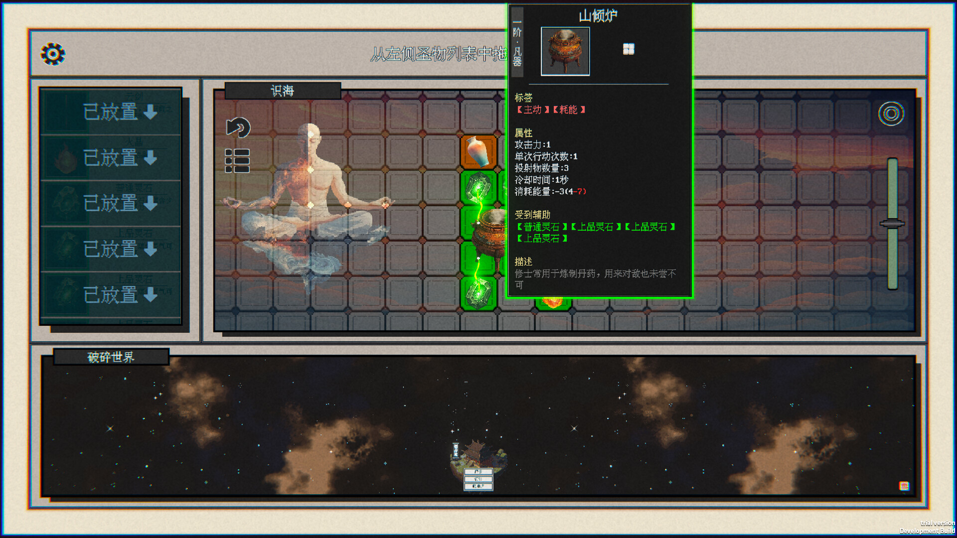 Starfall: Inferno of Worlds screenshot 12
