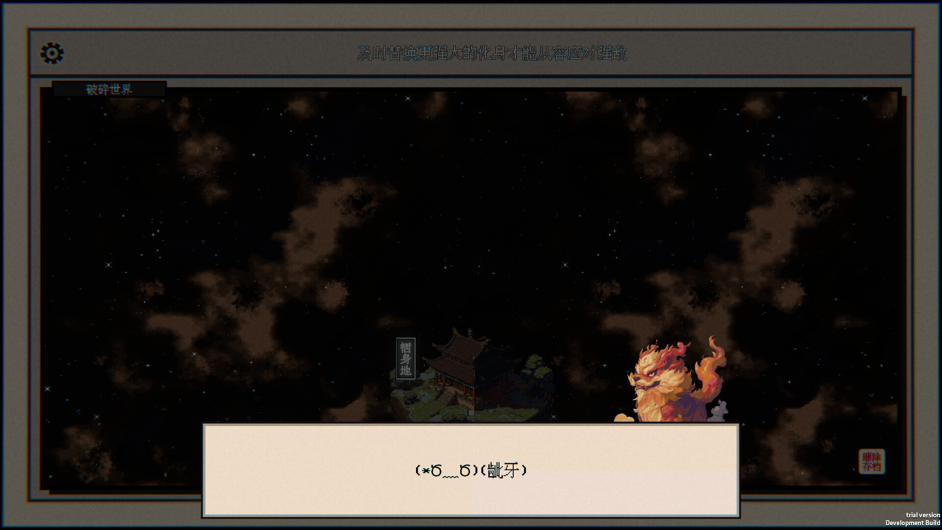 Starfall: Inferno of Worlds screenshot 5