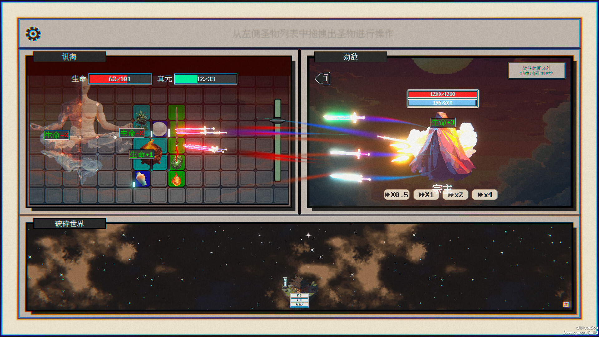 Starfall: Inferno of Worlds screenshot 1