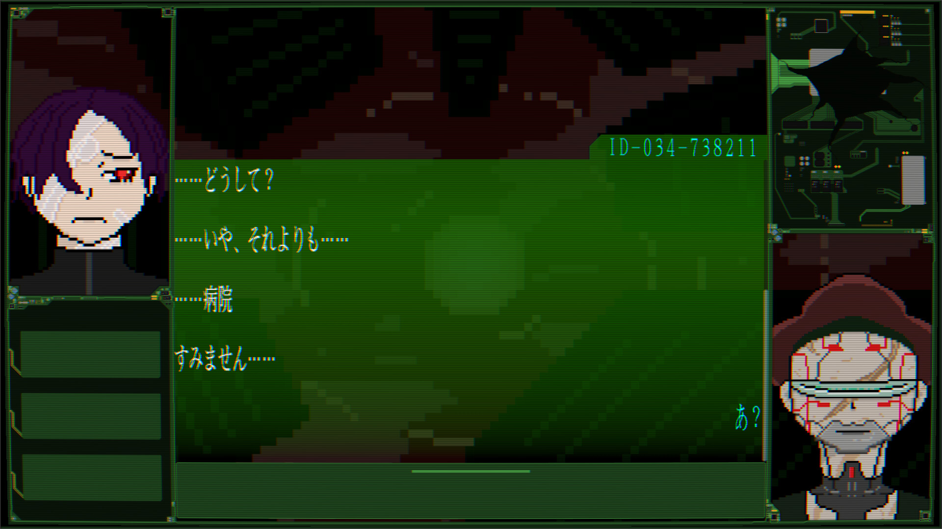 Who Am I エラーコード:九十九 screenshot 1