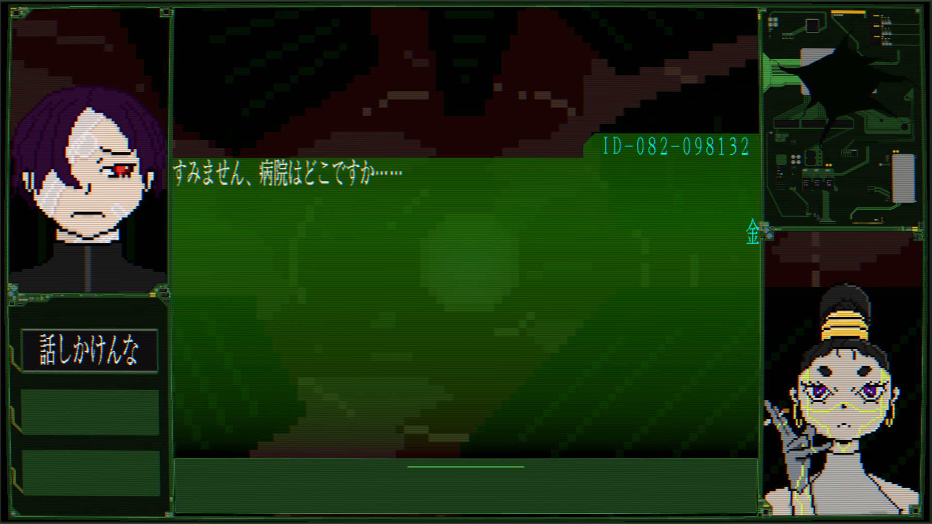 Who Am I エラーコード：九十九 screenshot 2