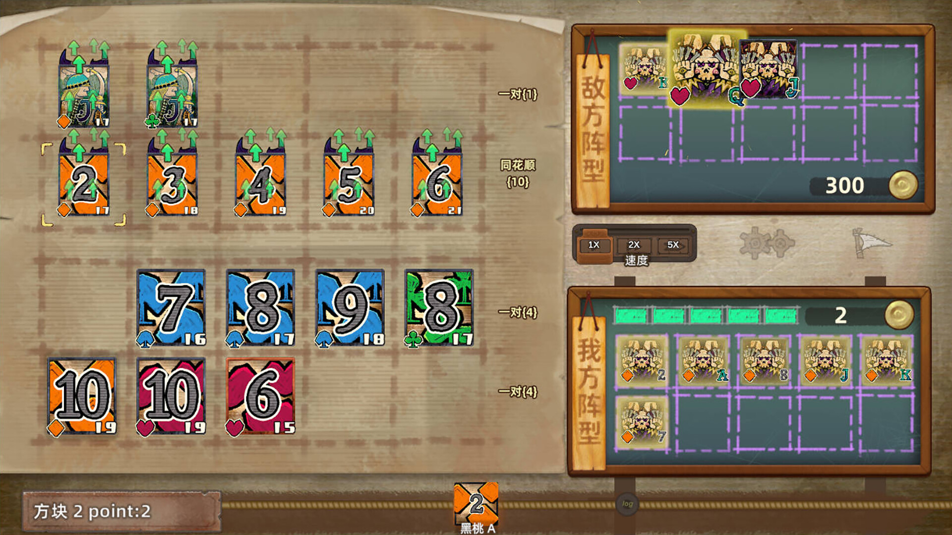 Guangzhou Poker screenshot 4