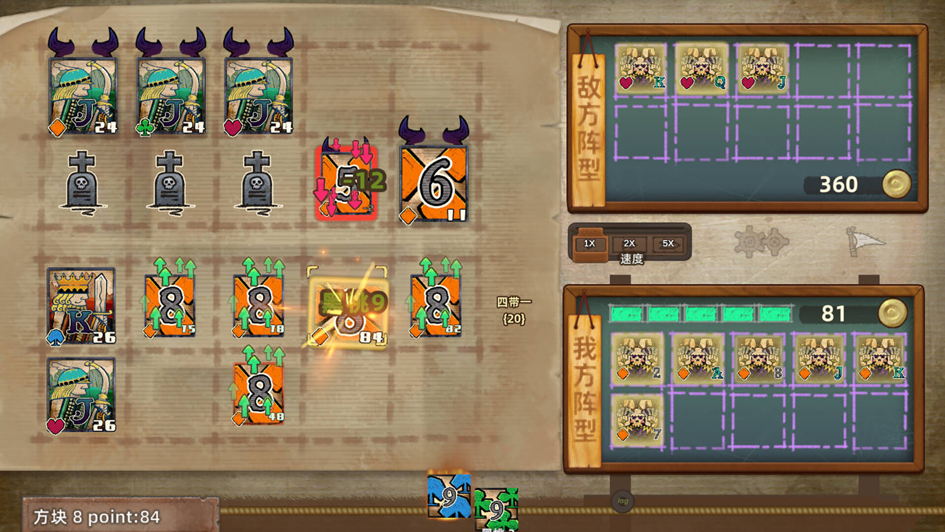 Guangzhou Poker screenshot 7