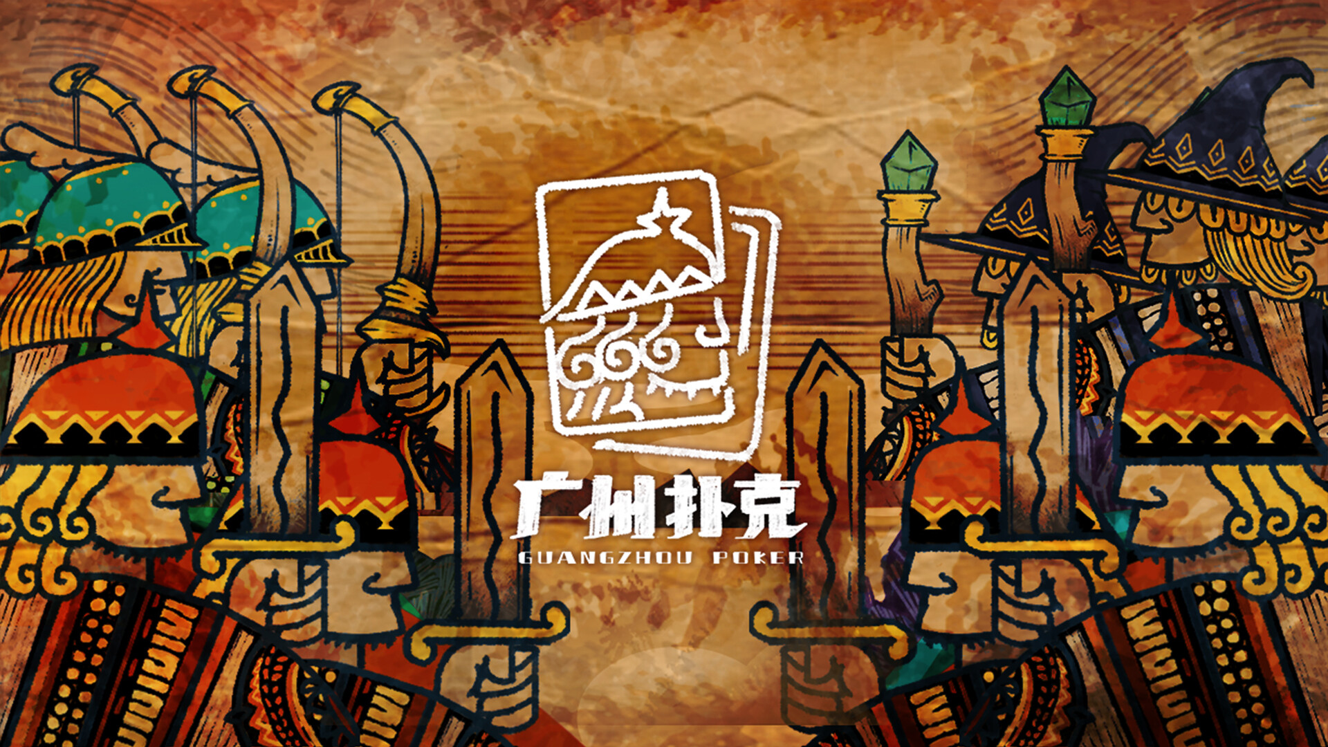 Guangzhou Poker screenshot 1