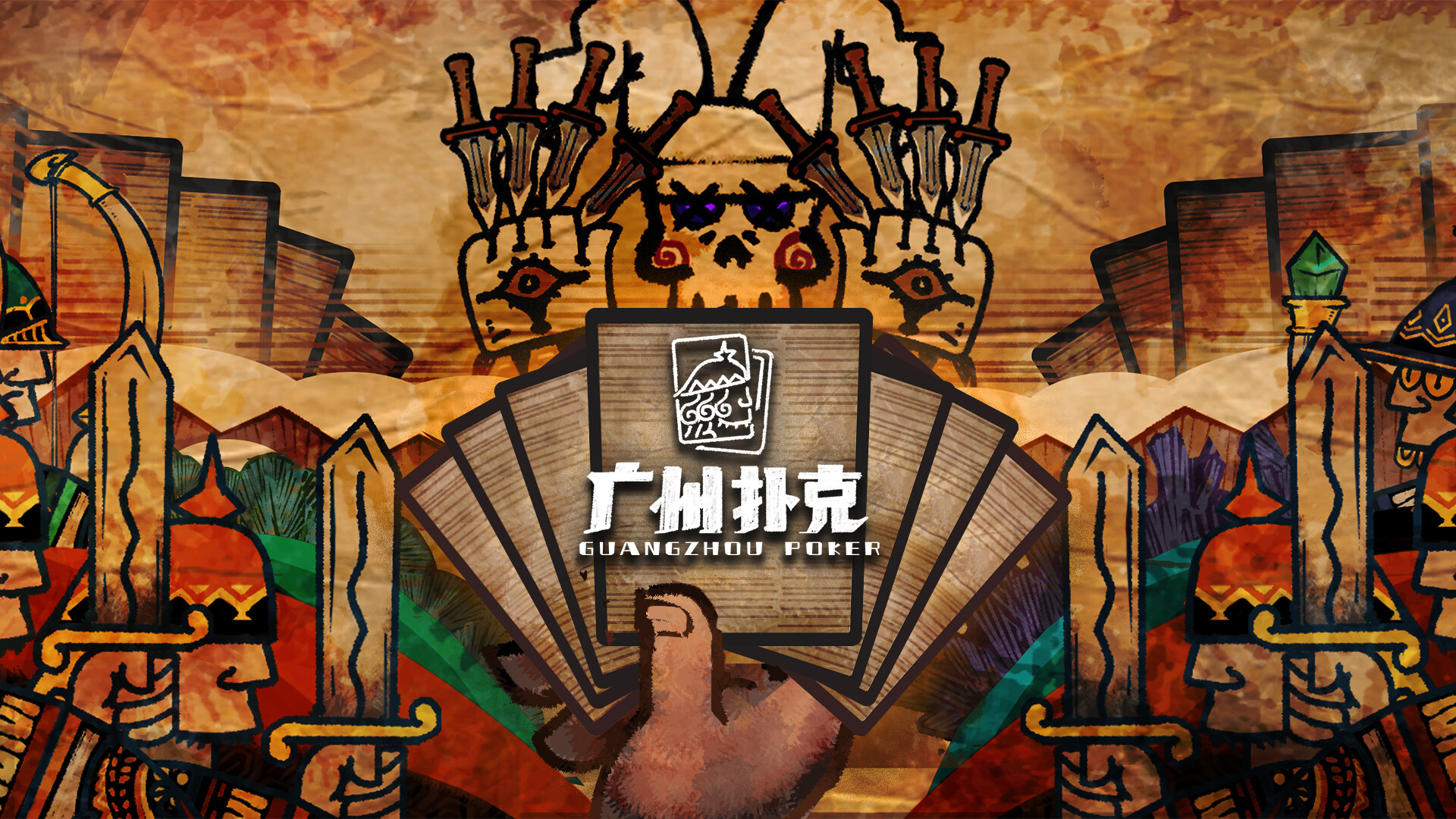 Guangzhou Poker screenshot 2