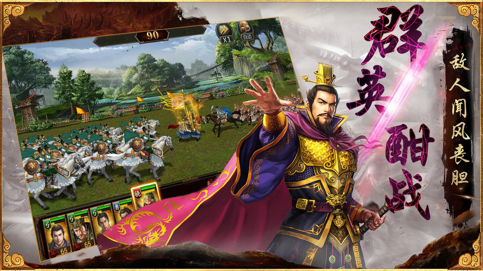 三国群英传-争霸 screenshot 6