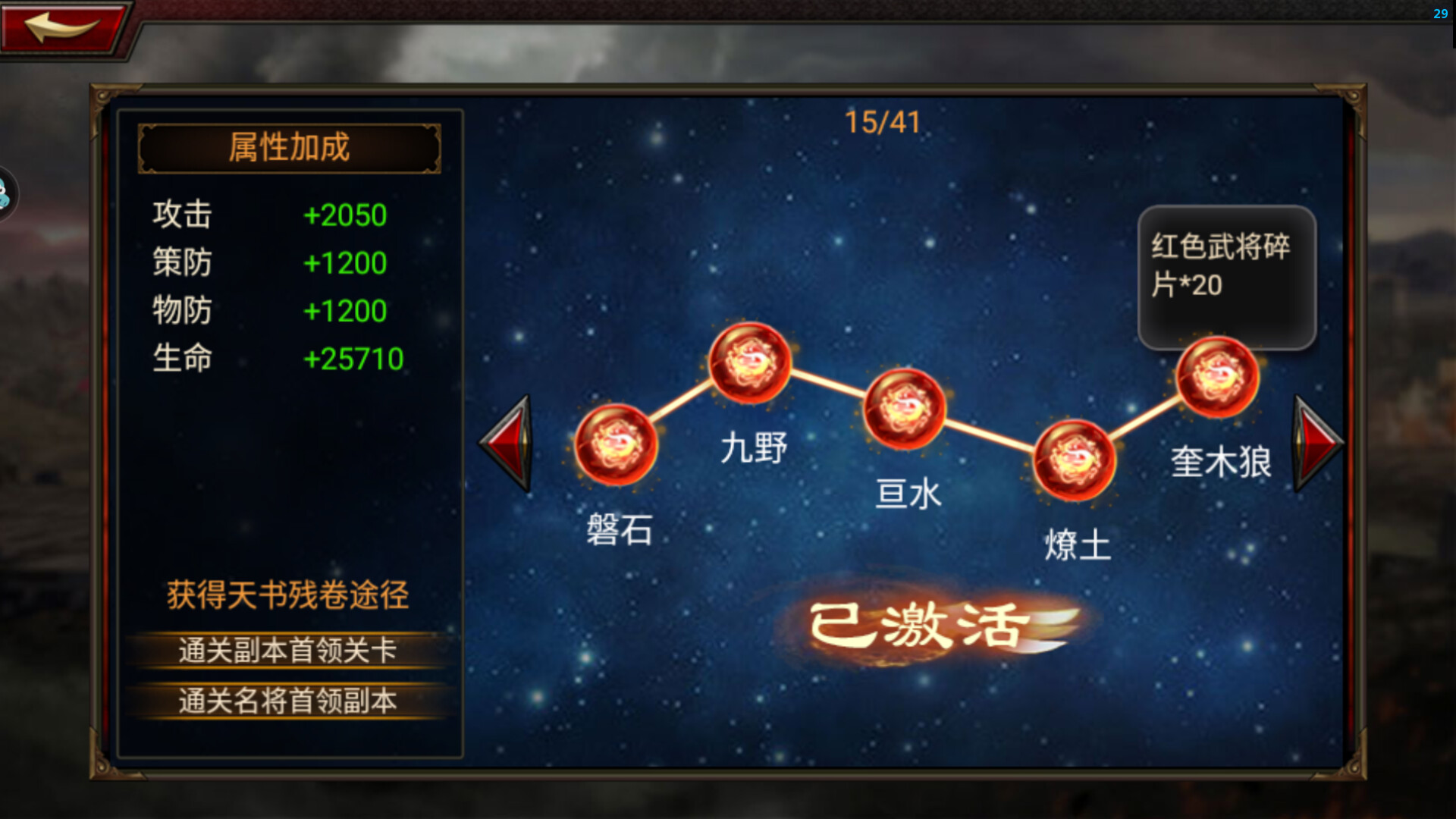 三国群英传-争霸 screenshot 10