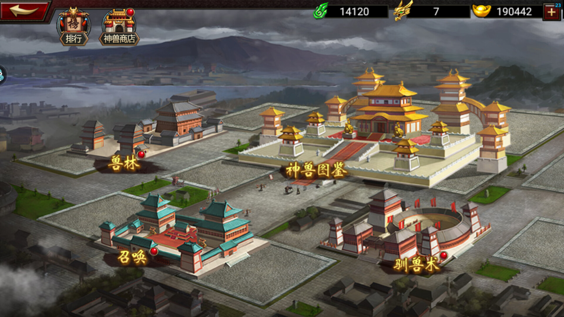 三国群英传-争霸 screenshot 14