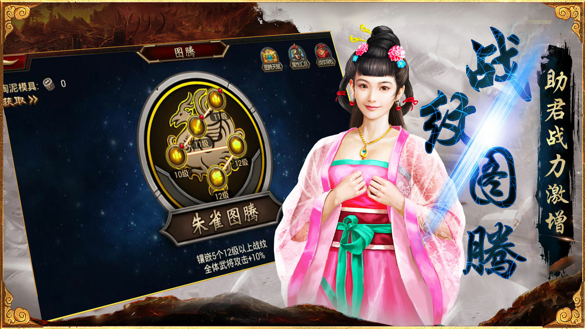 三国群英传-争霸 screenshot 9