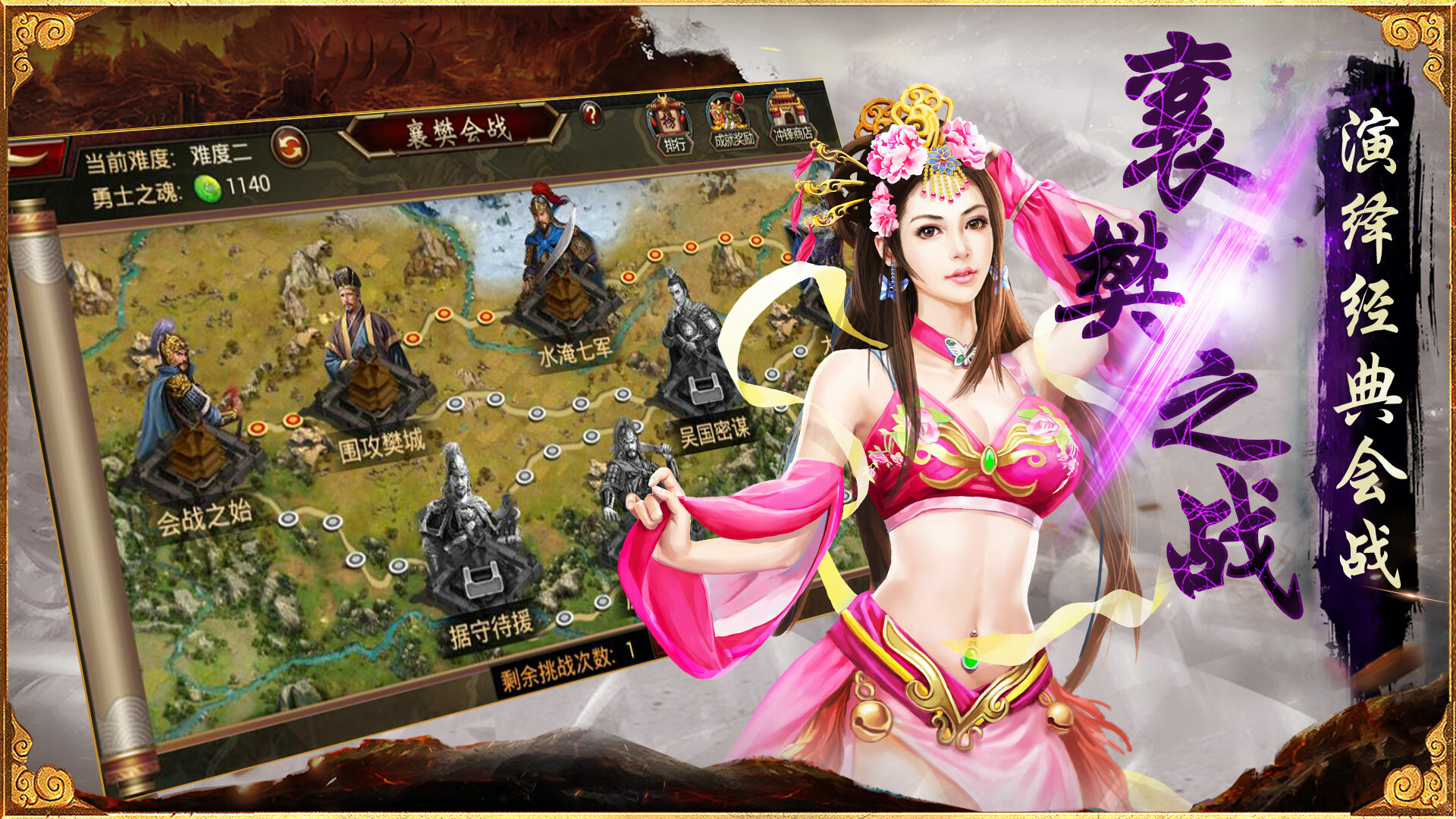 三国群英传-争霸 screenshot 8