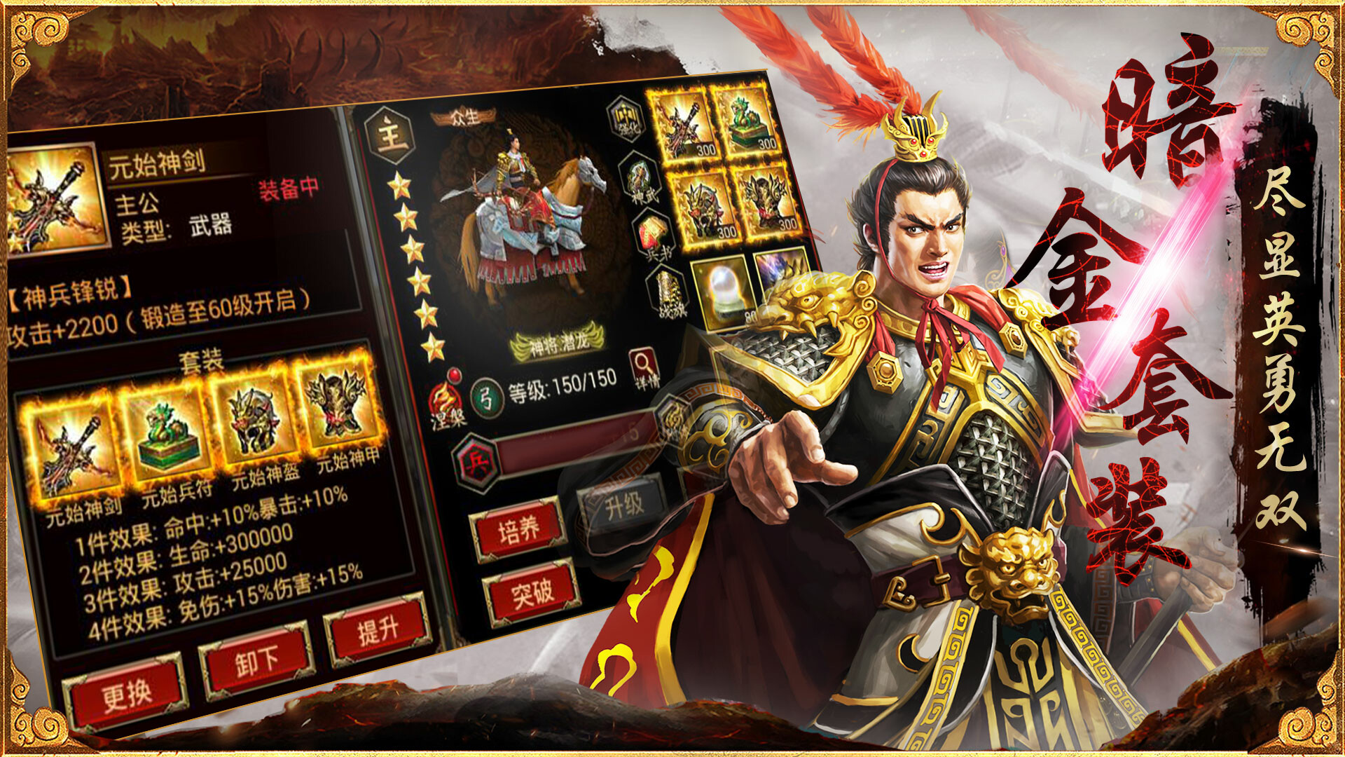 三国群英传-争霸 screenshot 5