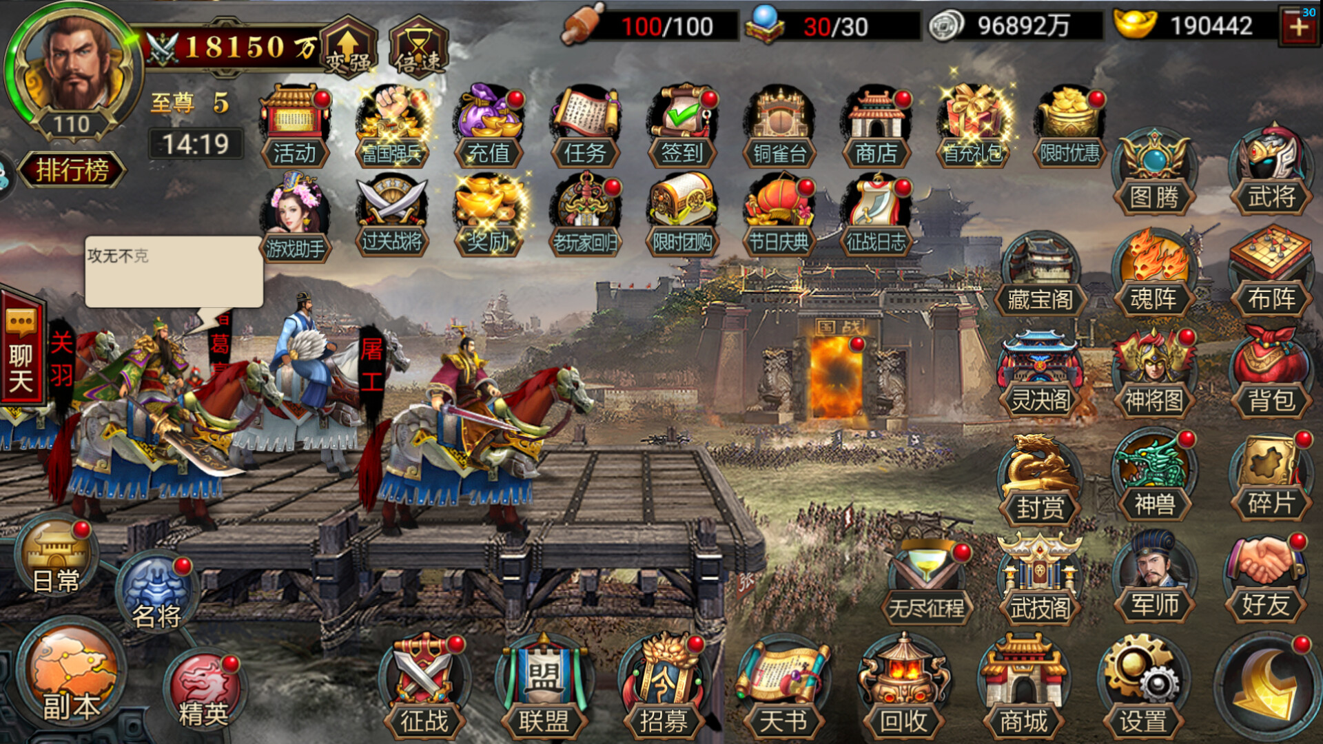 三国群英传-争霸 screenshot 13