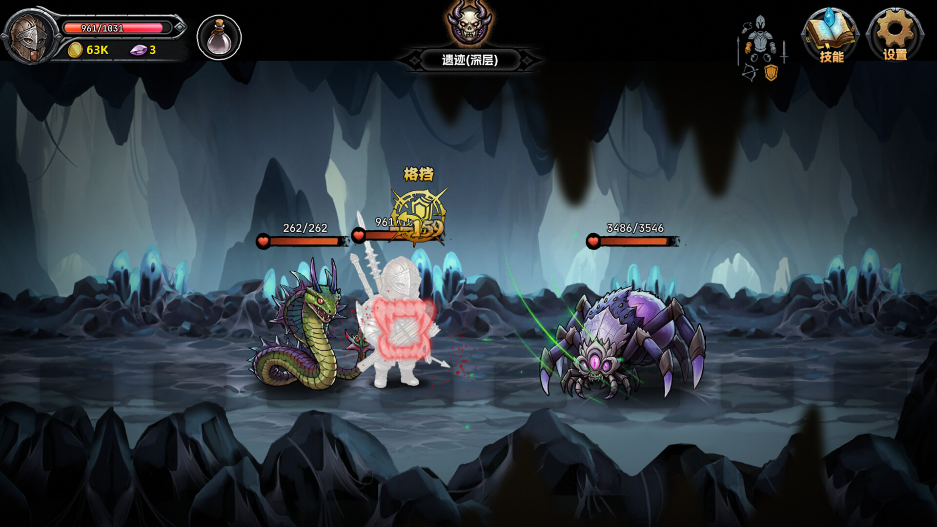 DarkRanger screenshot 6