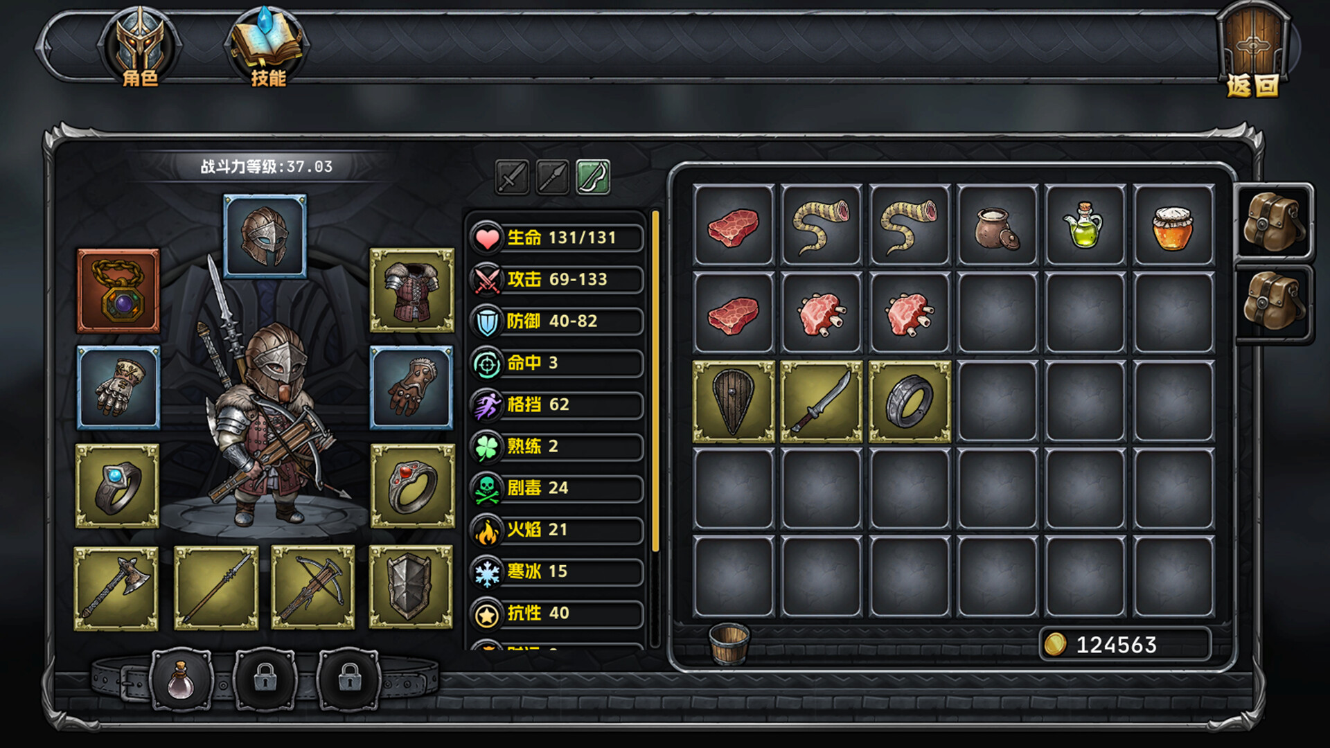 DarkRanger screenshot 2